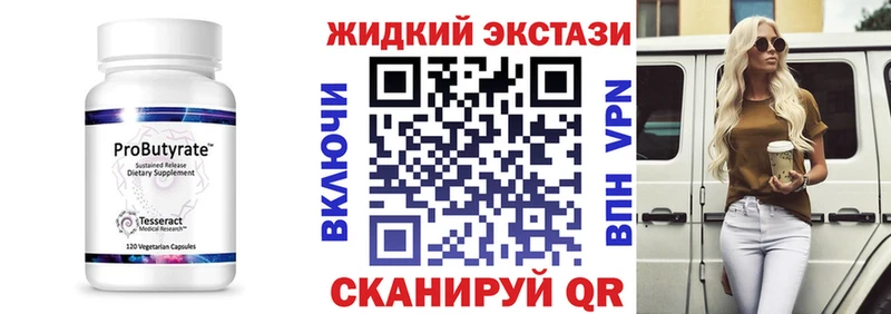 Бутират 1.4BDO  Коркино 