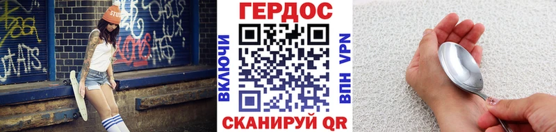 ГЕРОИН хмурый Коркино