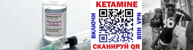 КЕТАМИН VHQ Коркино