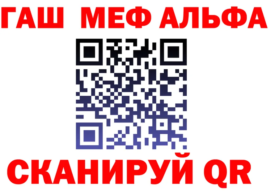 Альфа ПВП Crystall зеркало дарк нет hydra Коркино