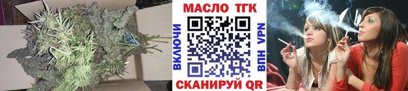 ТГК гашишное масло Коркино